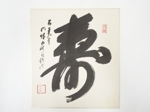 JAPANESE ART / HAND PAINTED SHIKISHI / CALLIGRAPHY